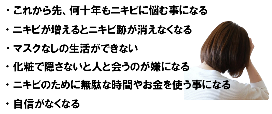 今の症状を放っておくと訪れること