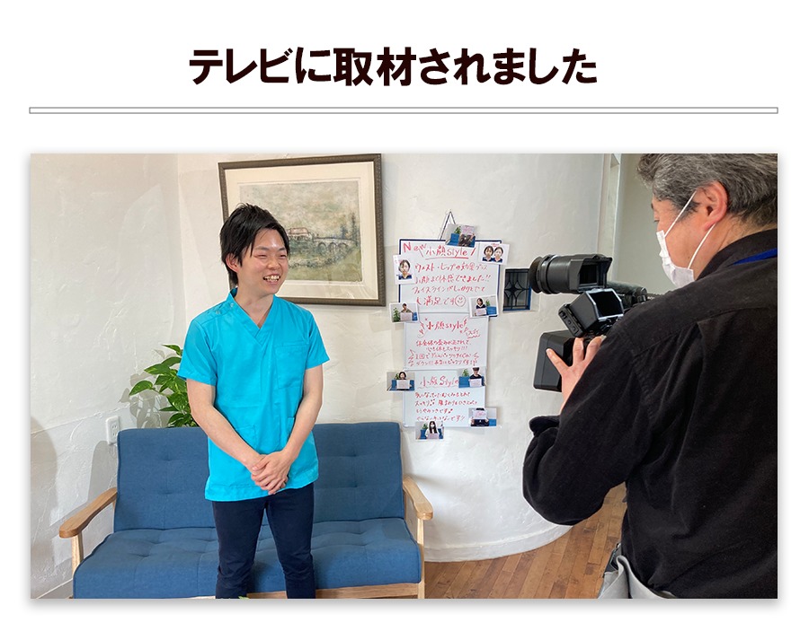 テレビに取材されました