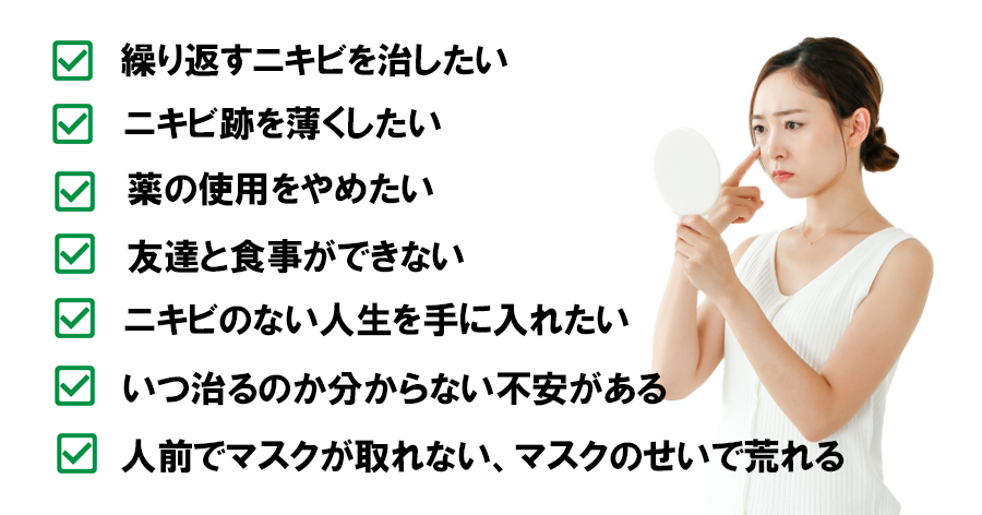 お悩みチェックリスト